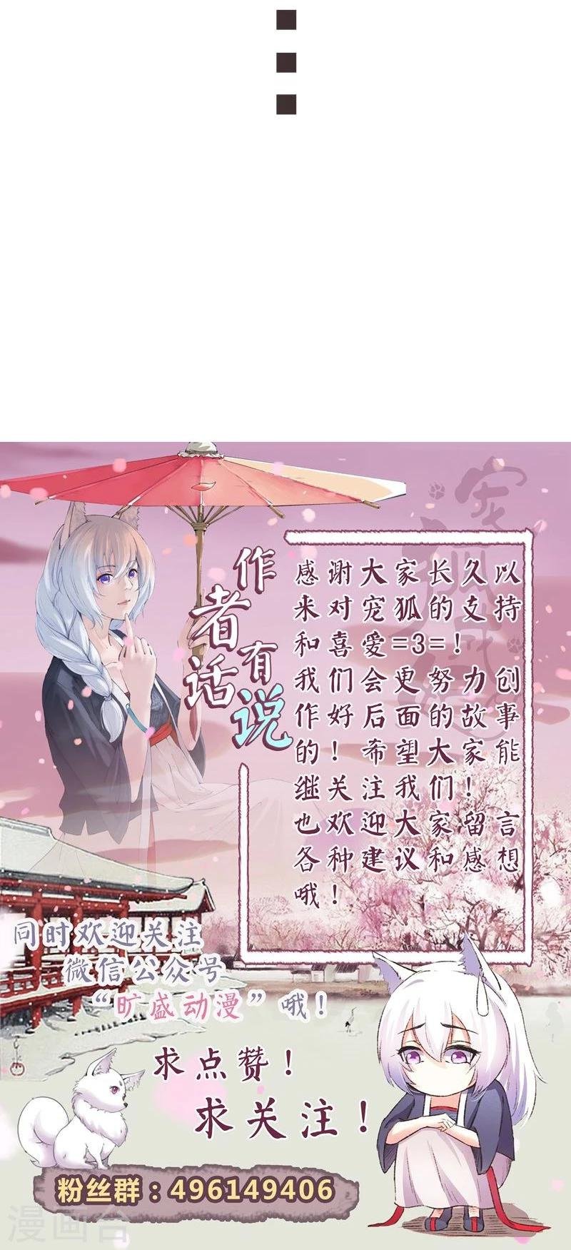 第90话 柳家姐妹