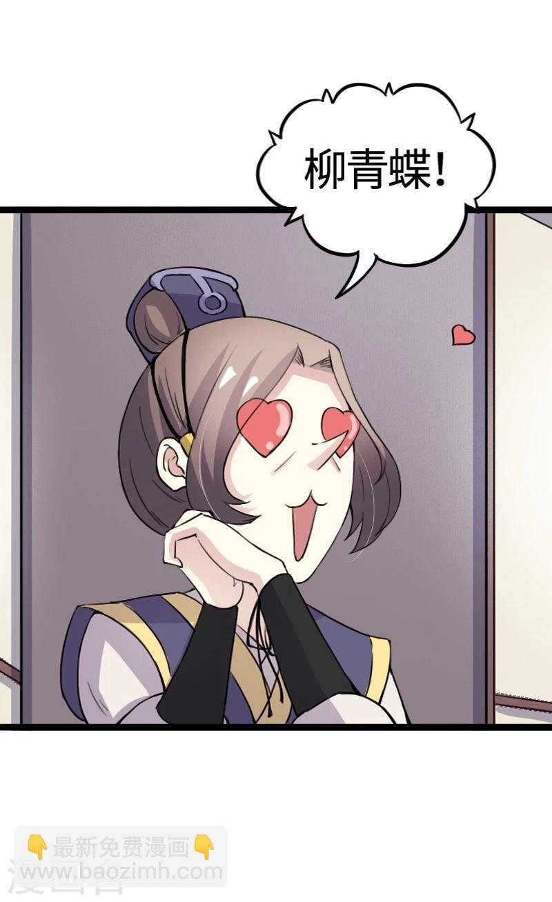 第91话 灵儿有师父了？