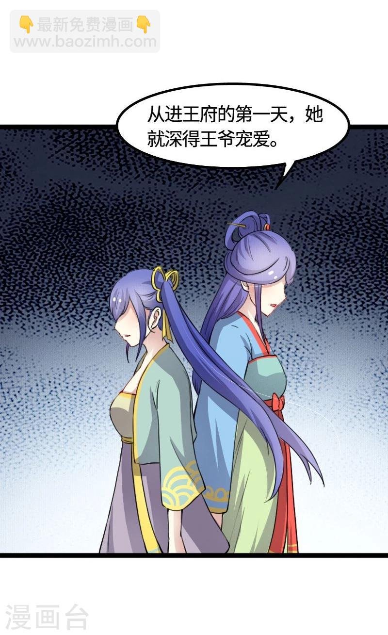 第91话 灵儿有师父了？