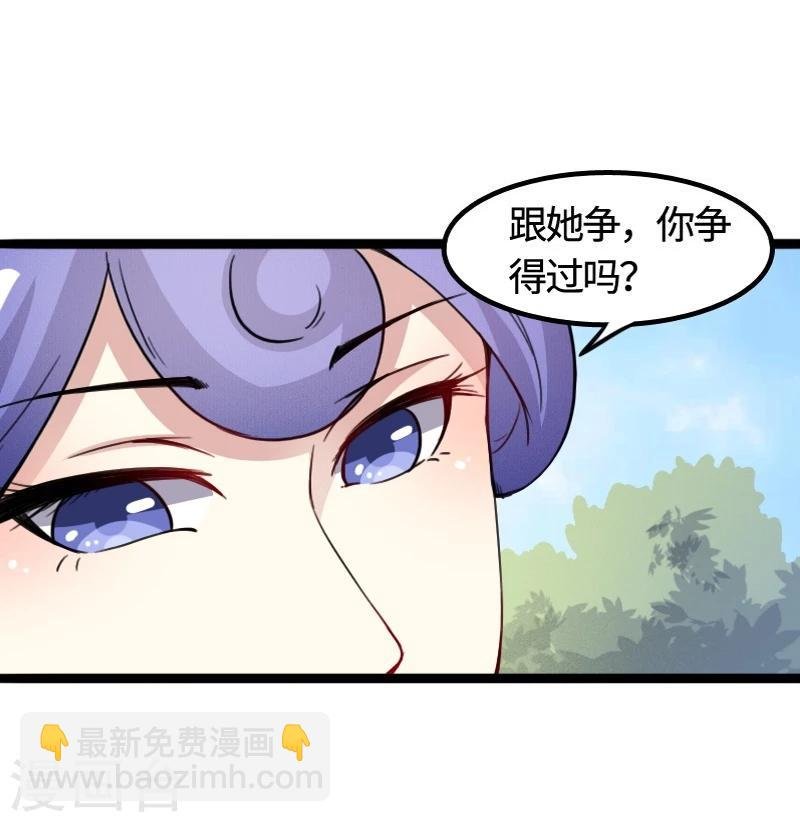 第91话 灵儿有师父了？