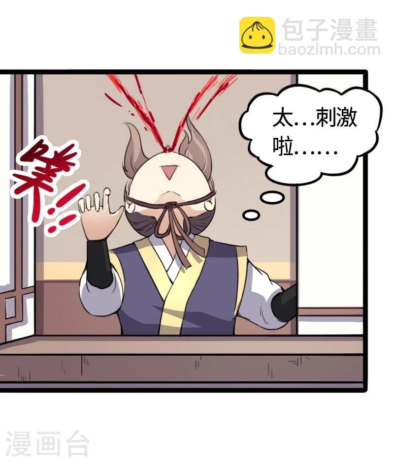 第91话 灵儿有师父了？