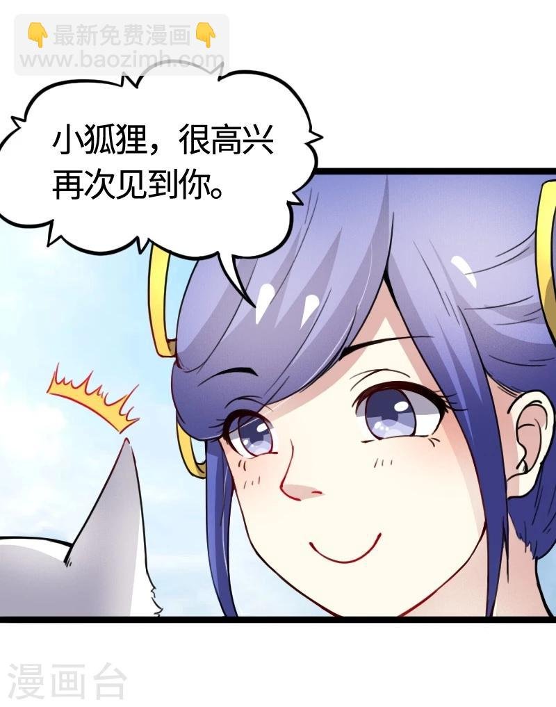 第91话 灵儿有师父了？