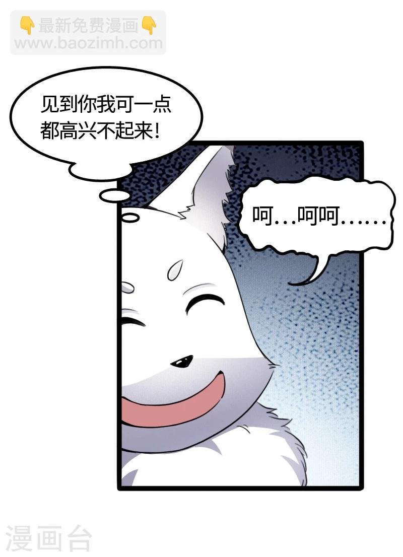 第91话 灵儿有师父了？