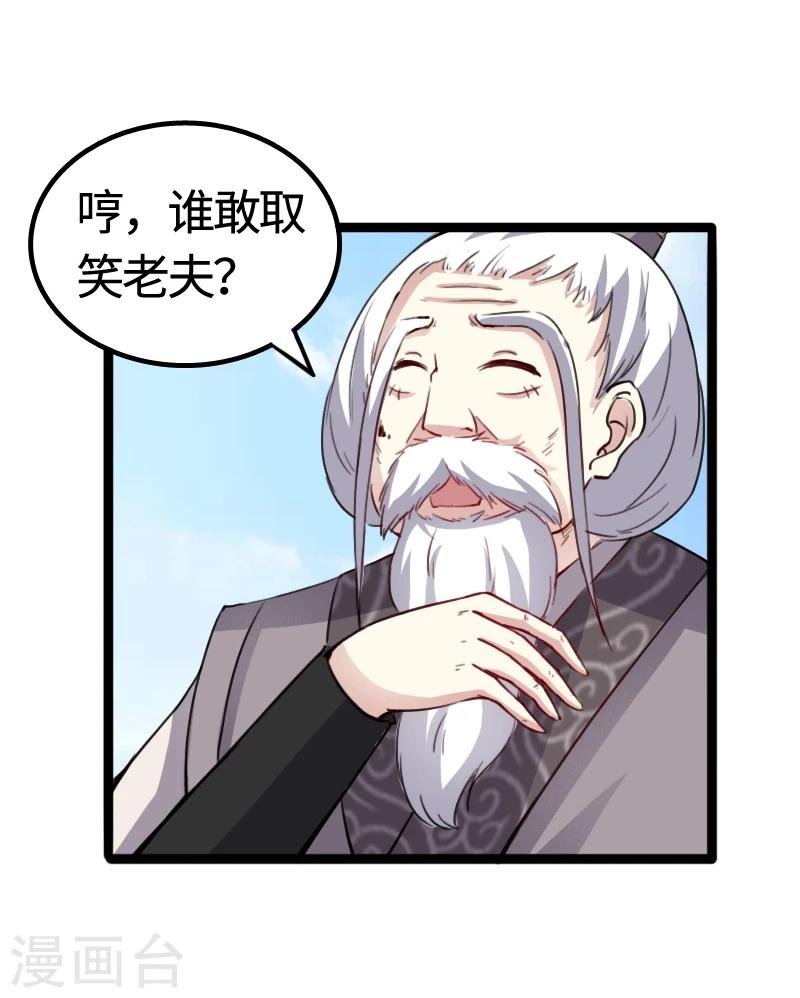 第91话 灵儿有师父了？