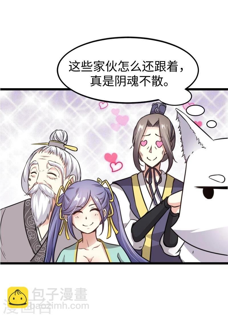 第91话 灵儿有师父了？