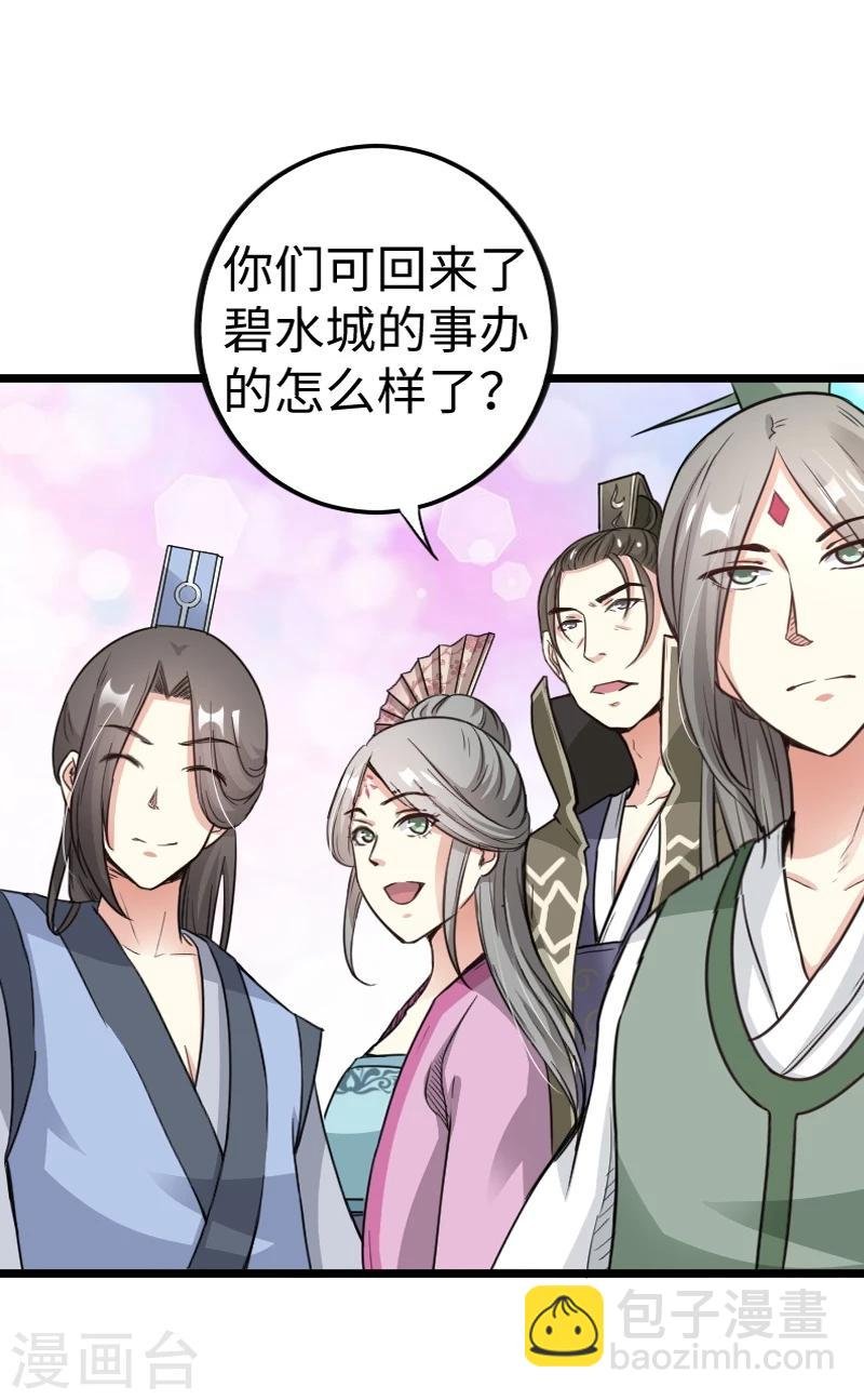 第91话 灵儿有师父了？