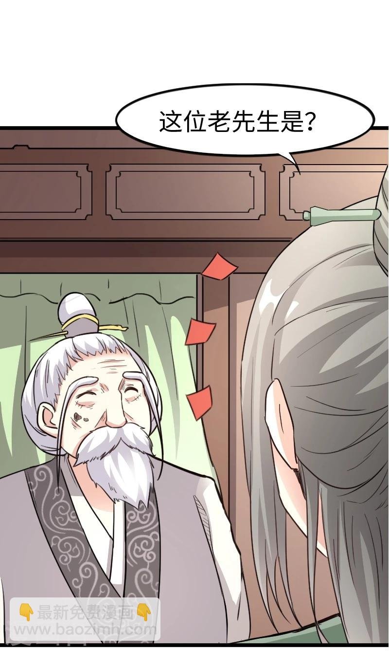 第91话 灵儿有师父了？