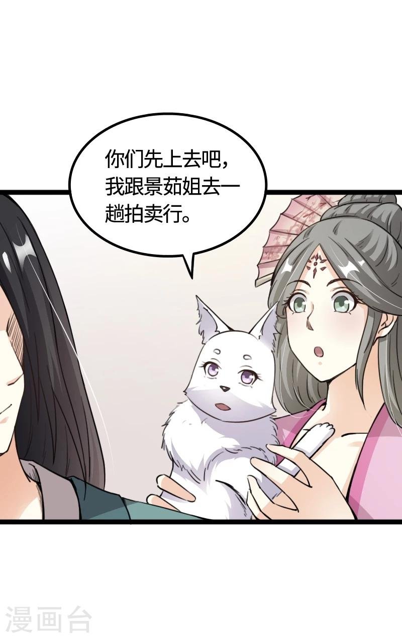 第92话 又一次挑战