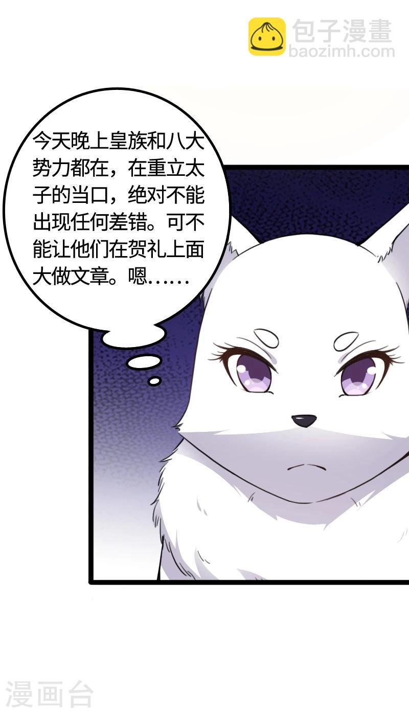 第92话 又一次挑战