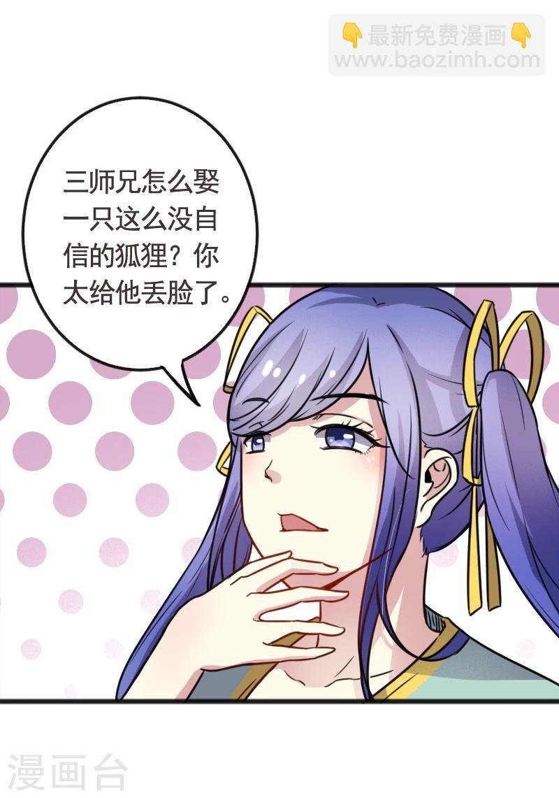 第92话 又一次挑战
