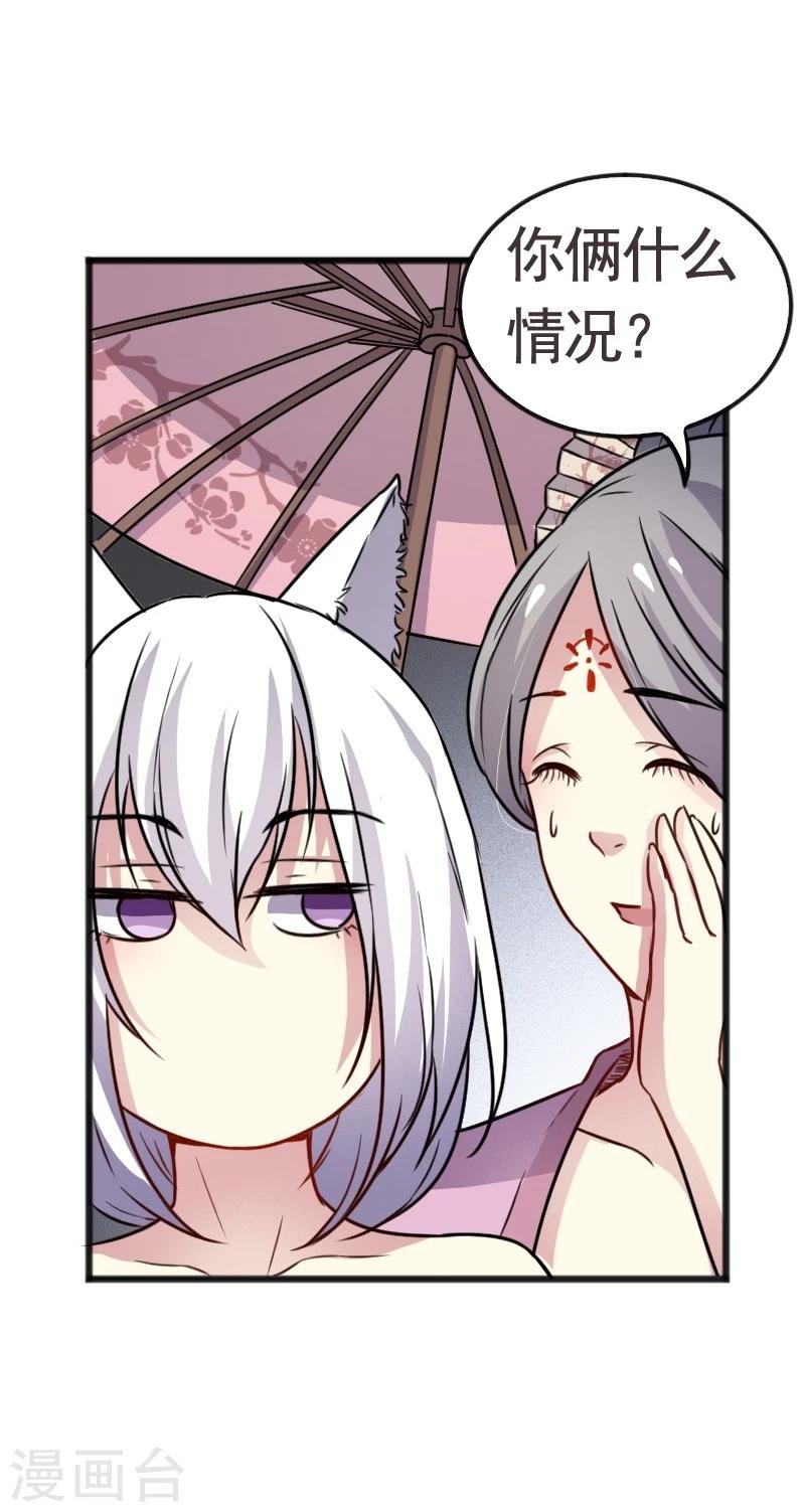 第92话 又一次挑战
