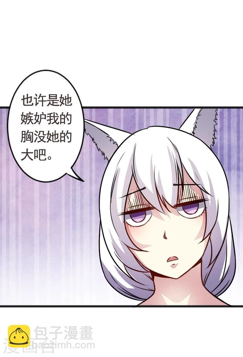 第92话 又一次挑战