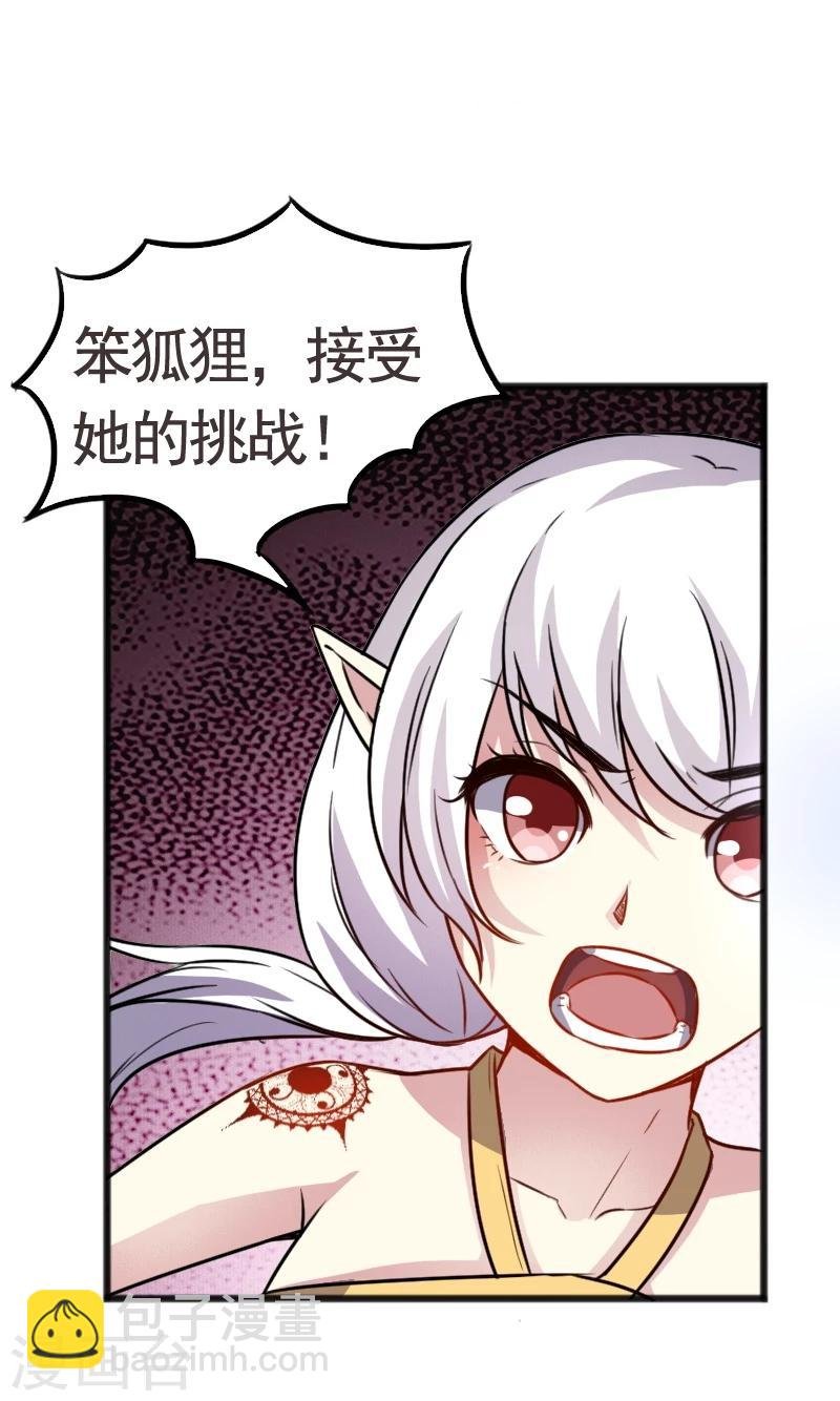 第92话 又一次挑战