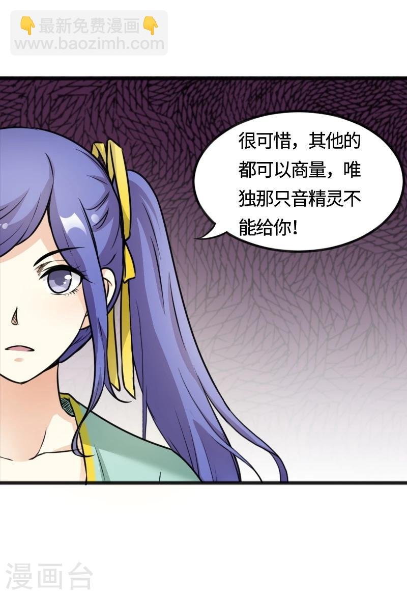 第93话 接受挑战