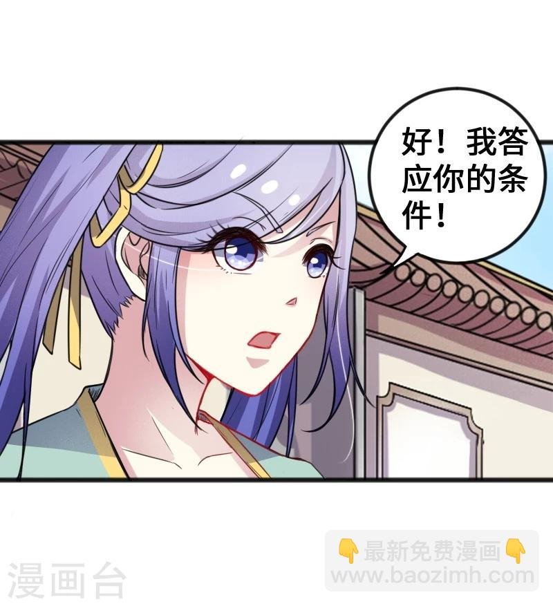 第93话 接受挑战