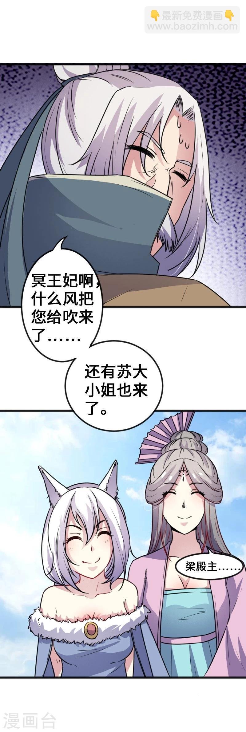 第93话 接受挑战