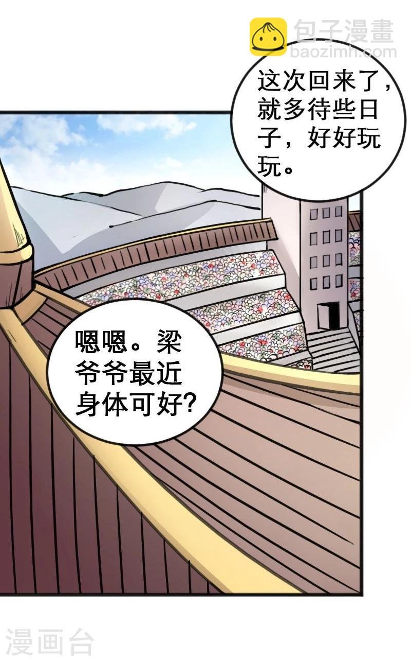 第94话 战前的大买卖