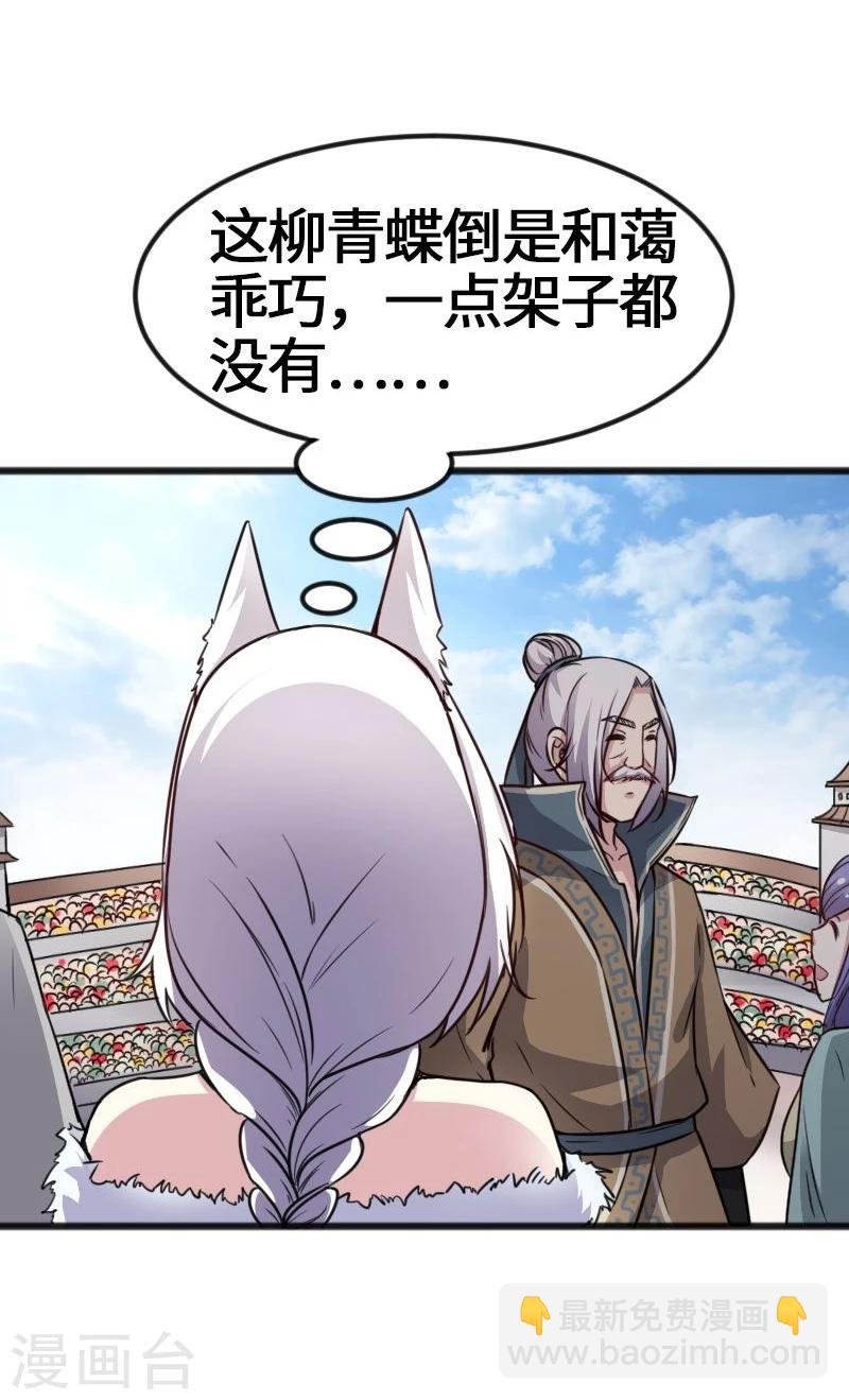 第94话 战前的大买卖