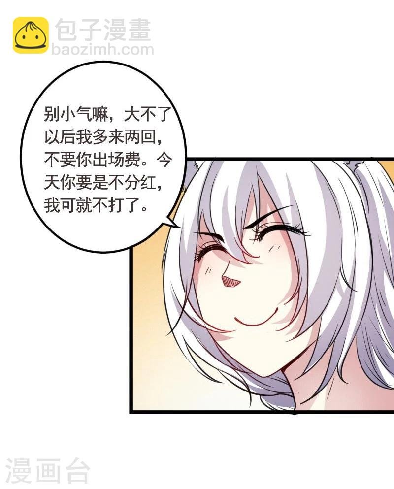 第94话 战前的大买卖