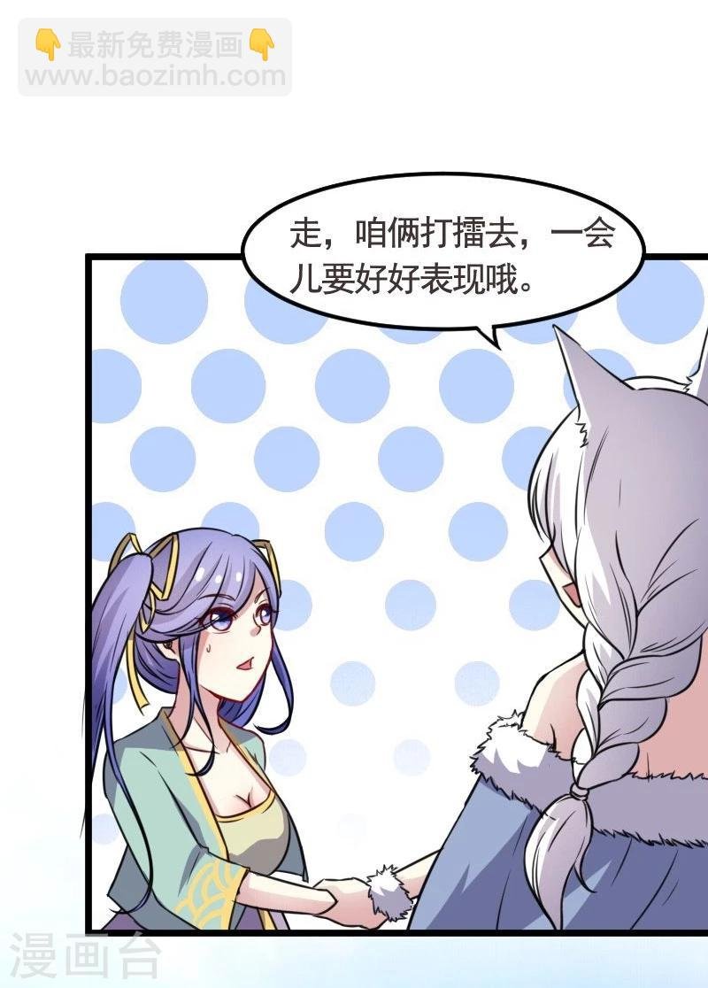 第94话 战前的大买卖