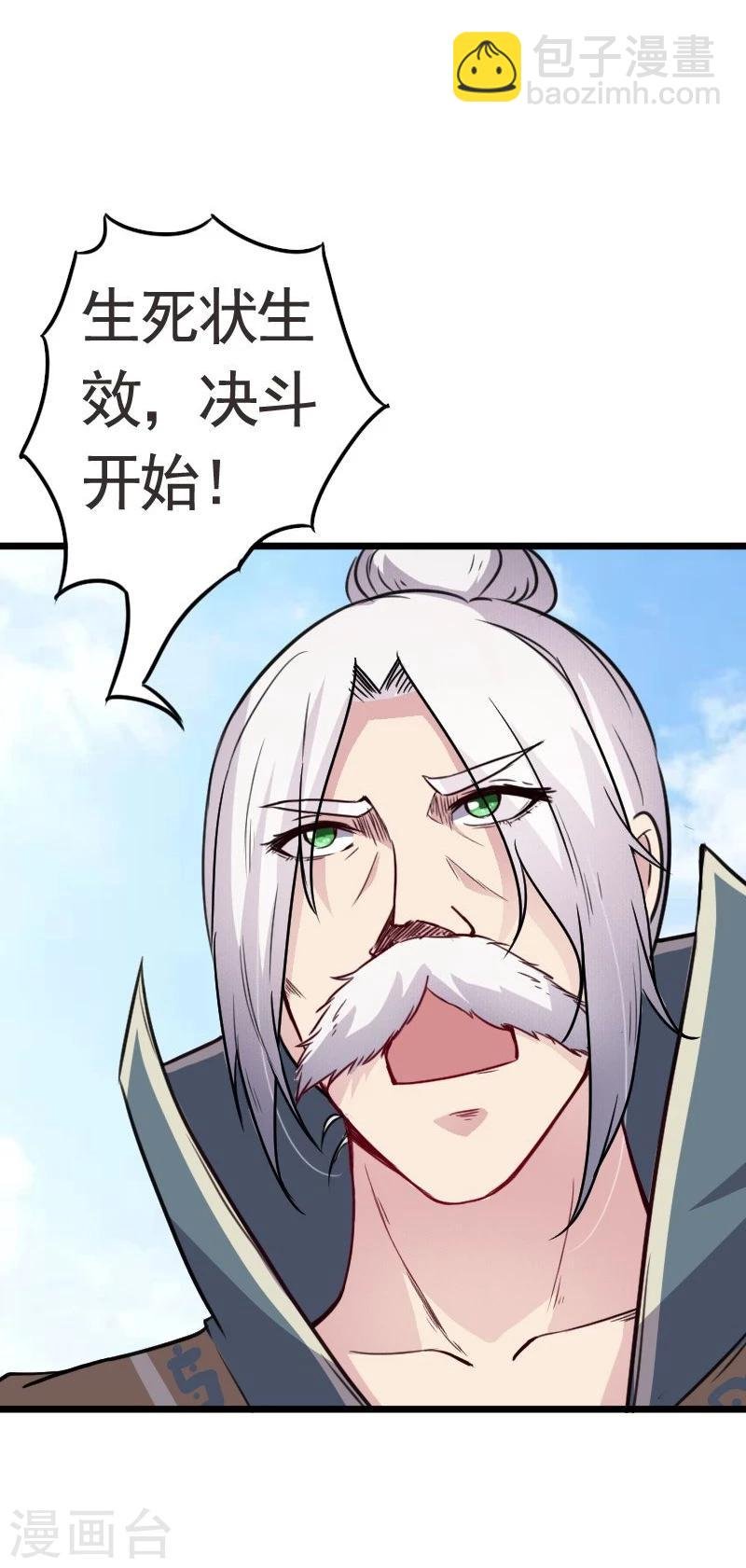 第94话 战前的大买卖