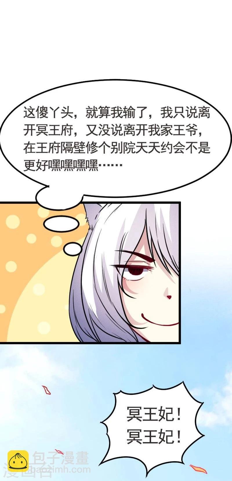 第94话 战前的大买卖