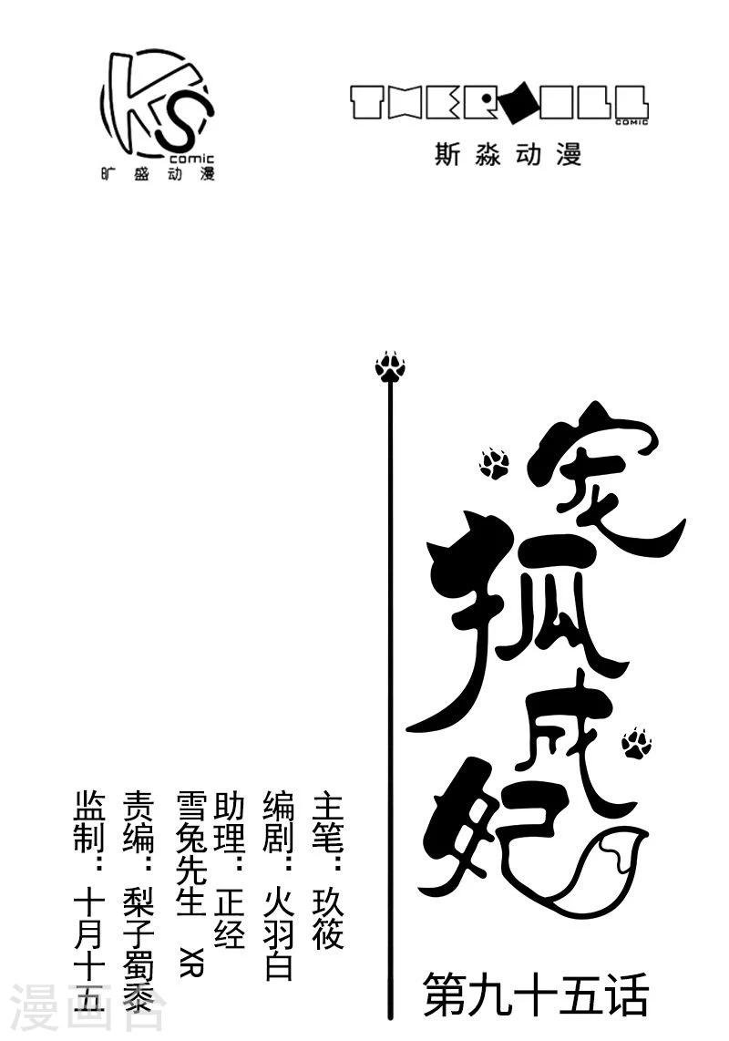 第95话 童灵灵VS柳青蝶（上）