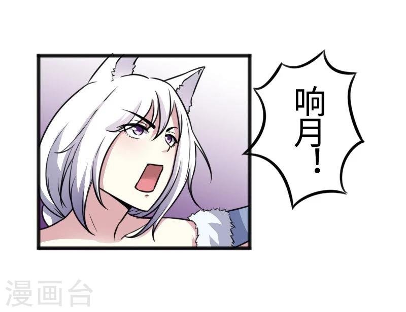 第95话 童灵灵VS柳青蝶（上）