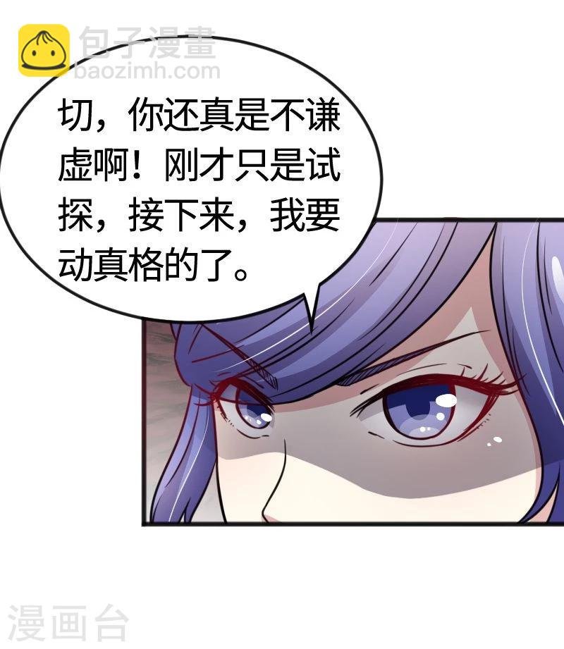 第95话 童灵灵VS柳青蝶（上）