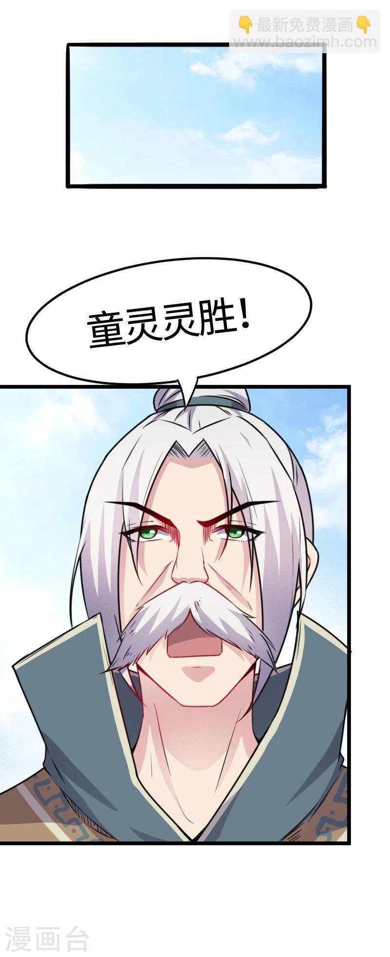 第96话 童灵灵VS柳青蝶（下）