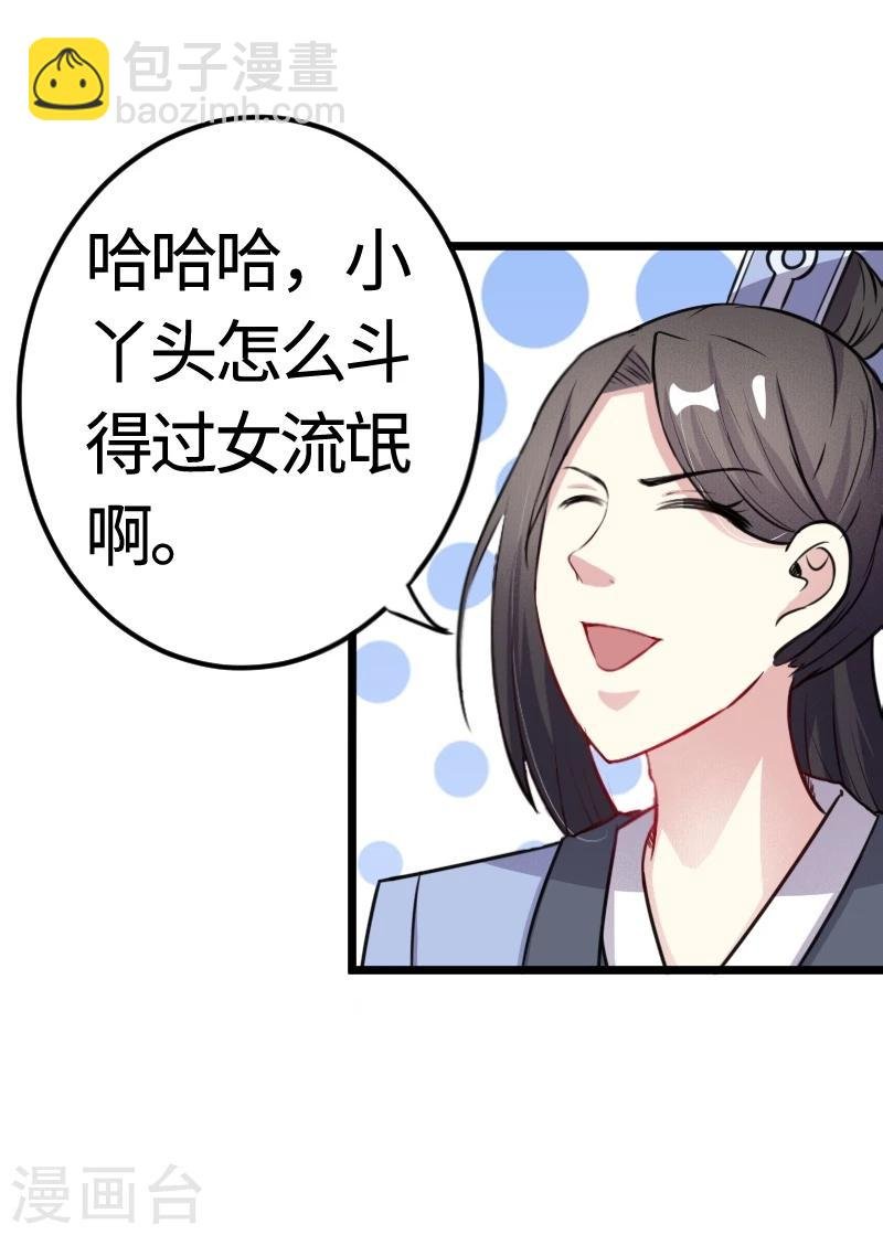 第96话 童灵灵VS柳青蝶（下）