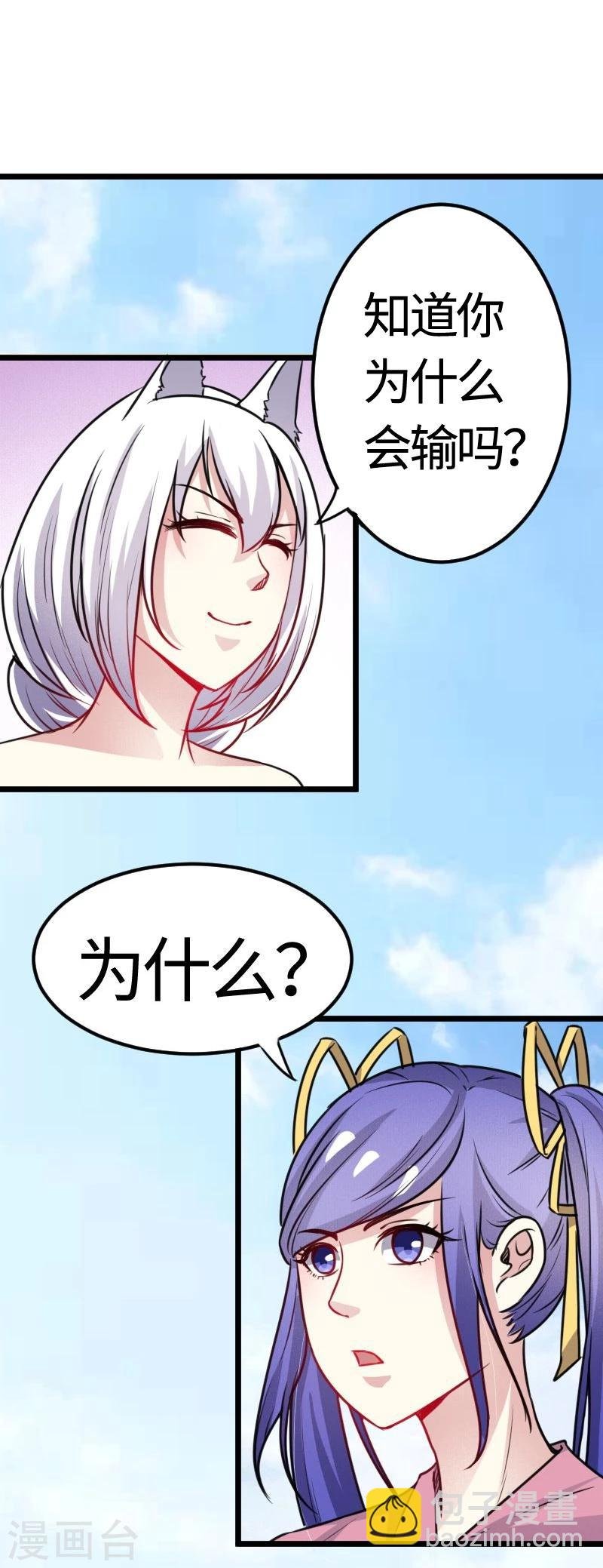 第96话 童灵灵VS柳青蝶（下）