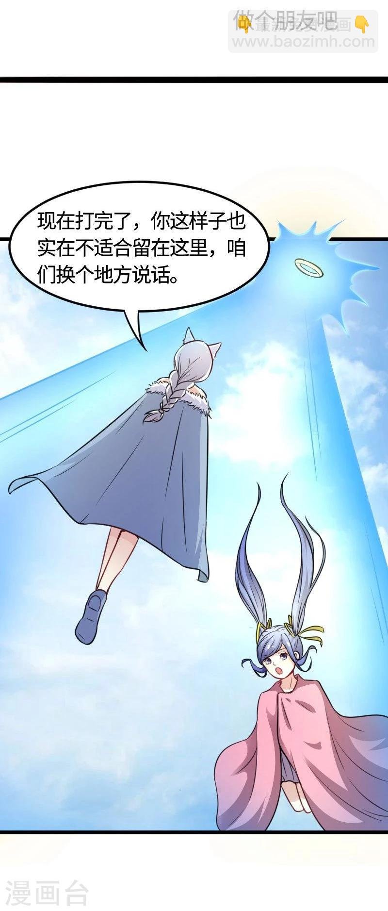 第97话 做个朋友吧