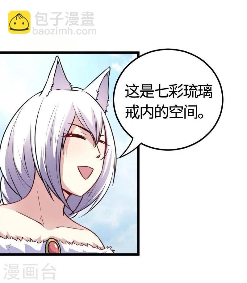 第97话 做个朋友吧