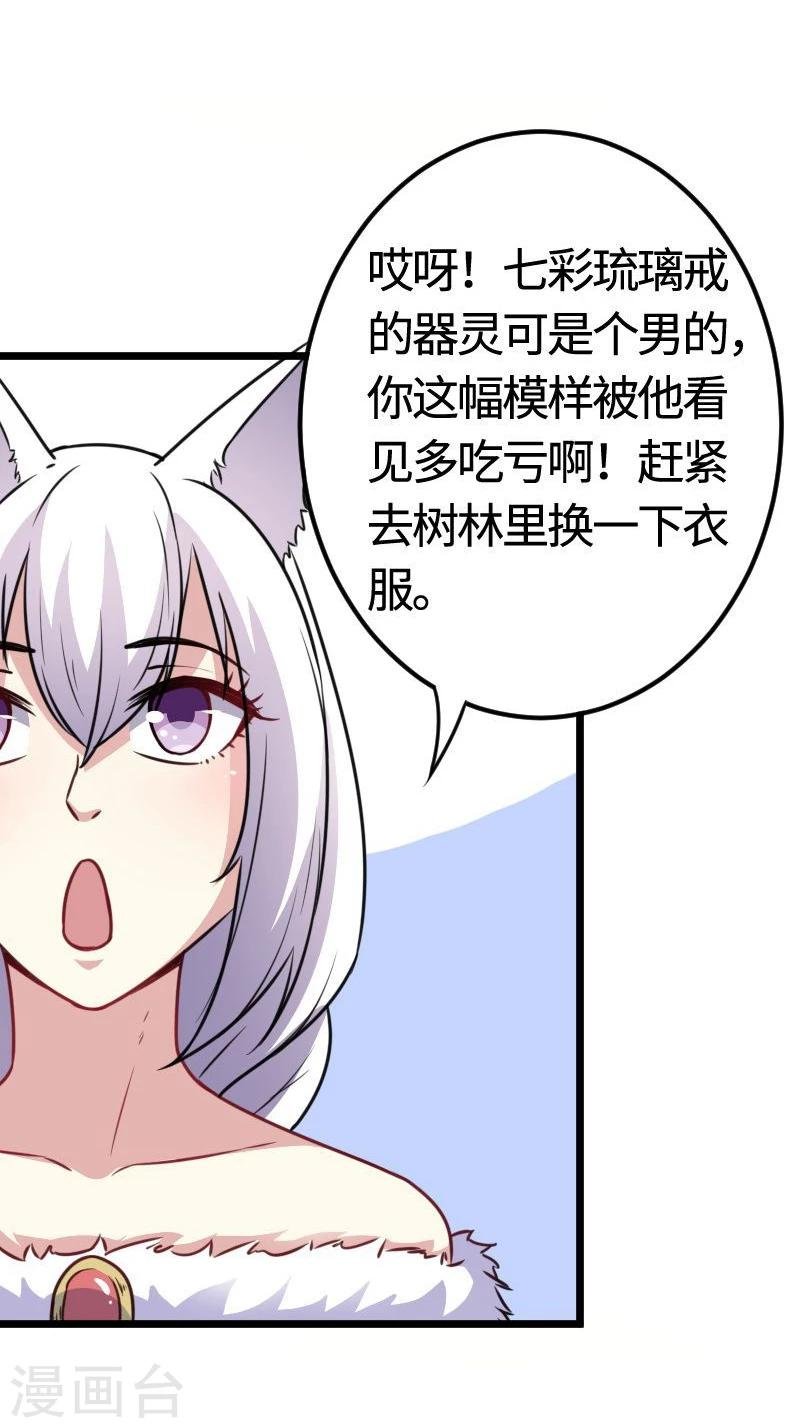 第97话 做个朋友吧