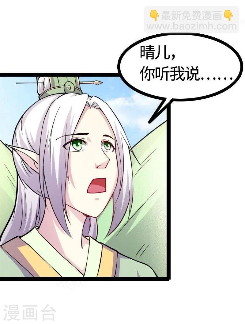 第97话 做个朋友吧