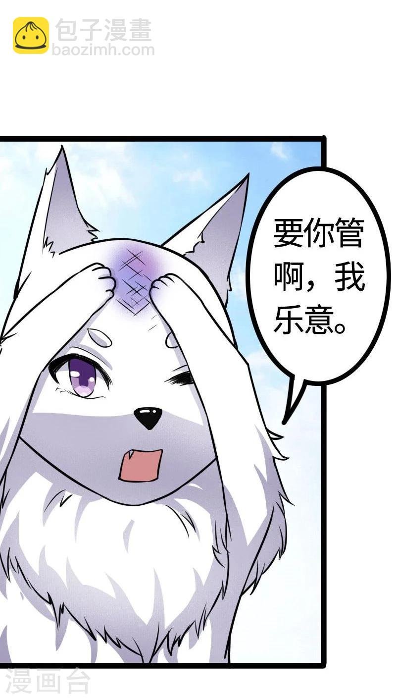 第97话 做个朋友吧