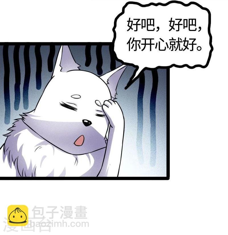 第97话 做个朋友吧