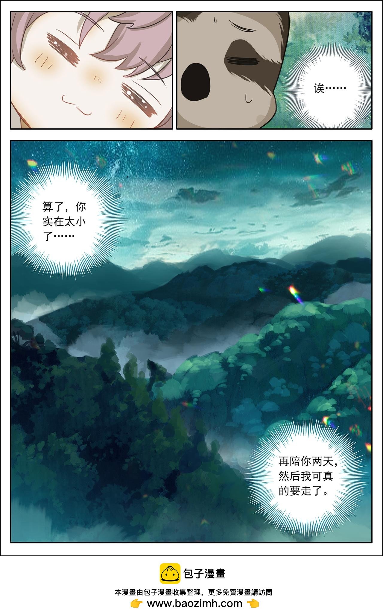 可怕的噩梦