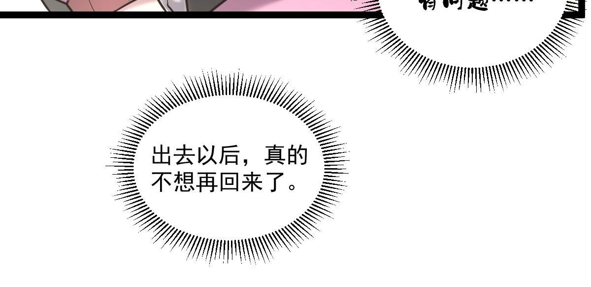 不可能的……我进去过！