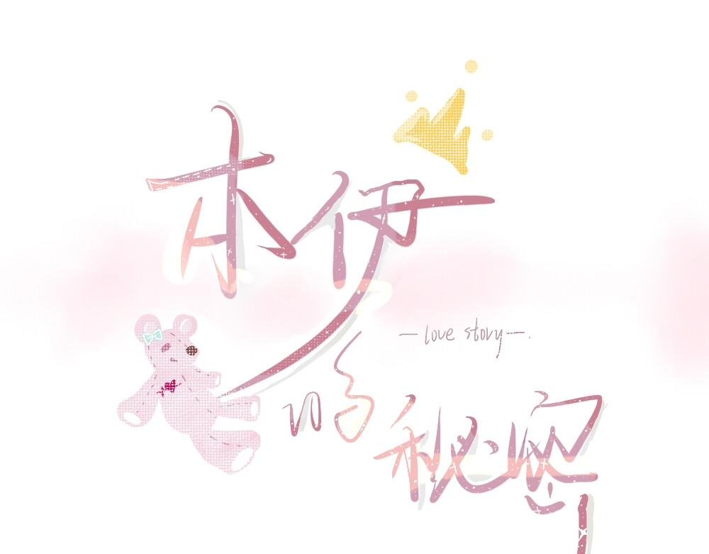 超短番外 JK party