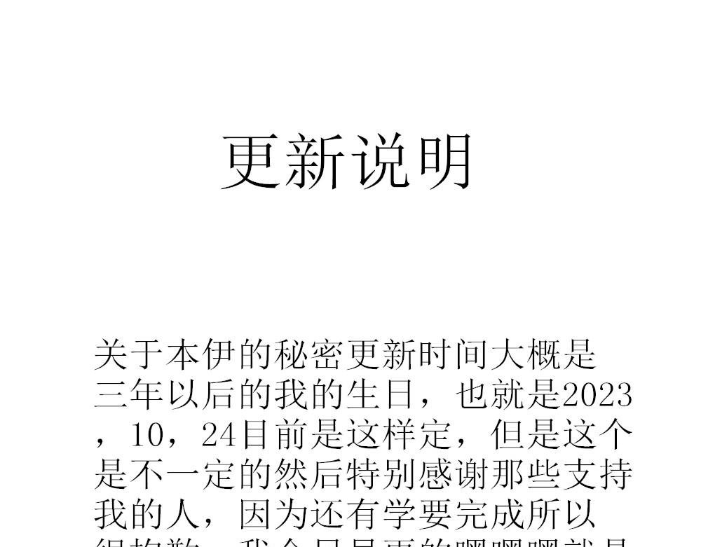更新时间说明
