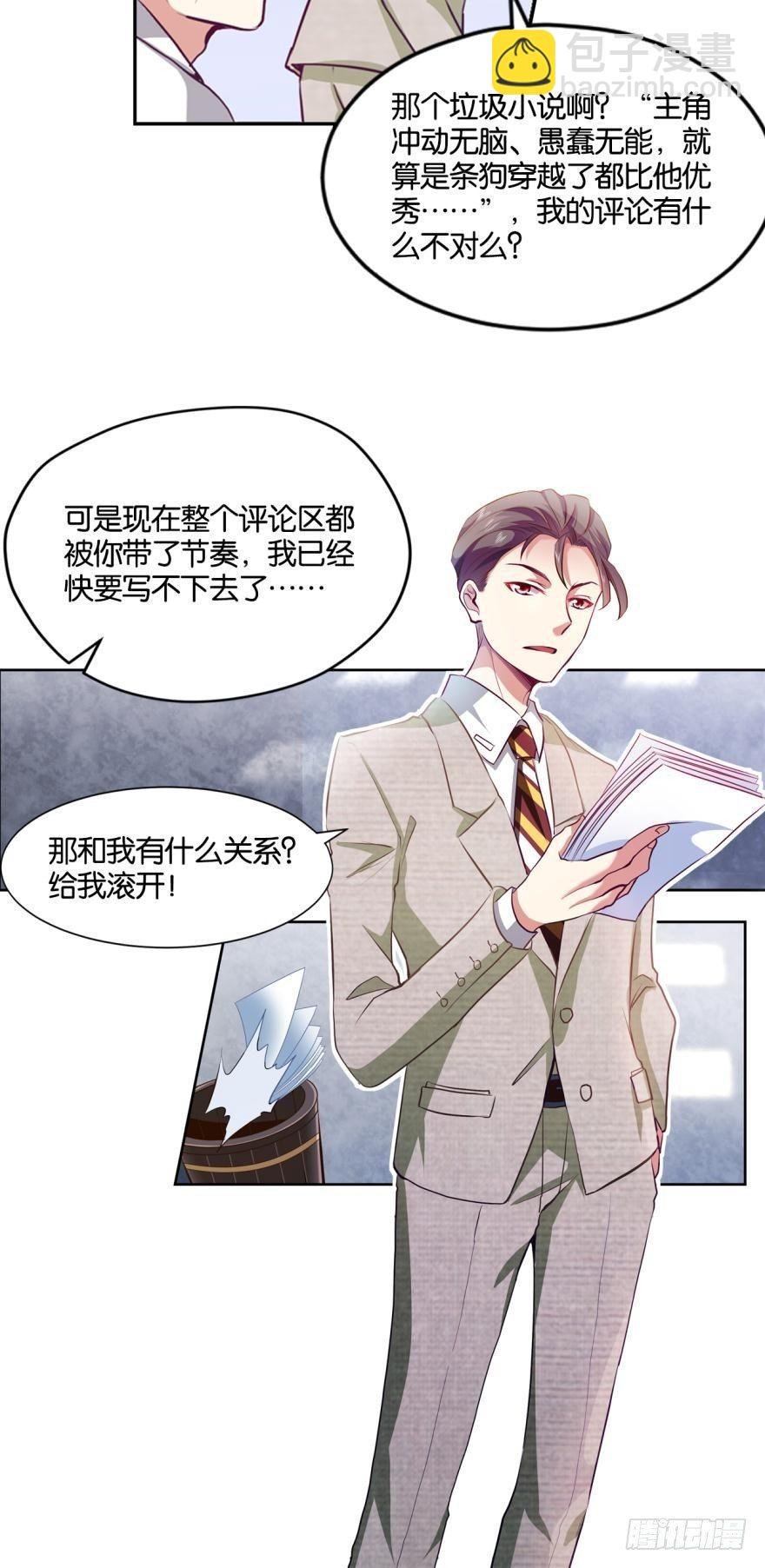 为你量身打造的世界