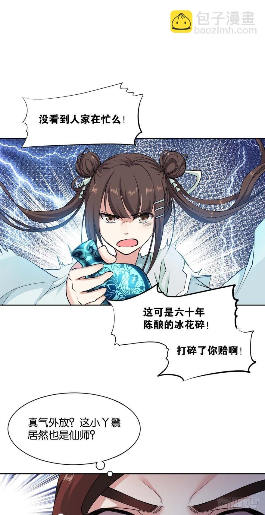 天崩