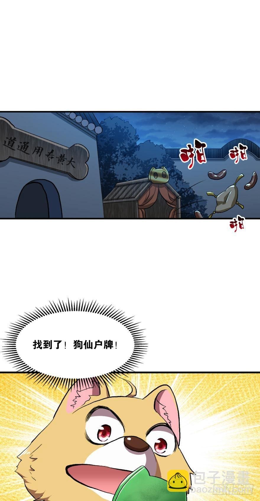 天崩