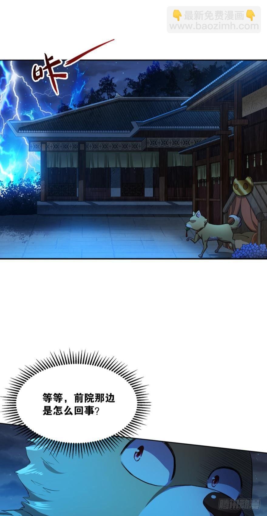 天崩