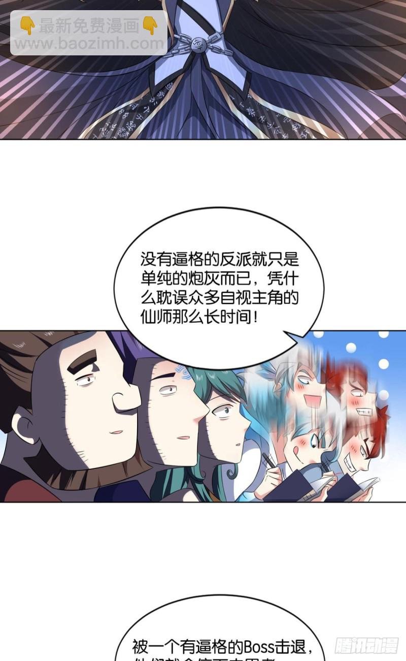 反派boss的自我修养