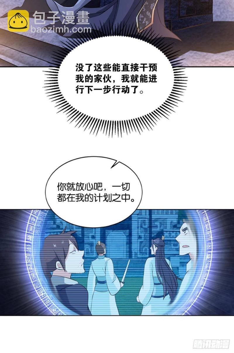 反派boss的自我修养