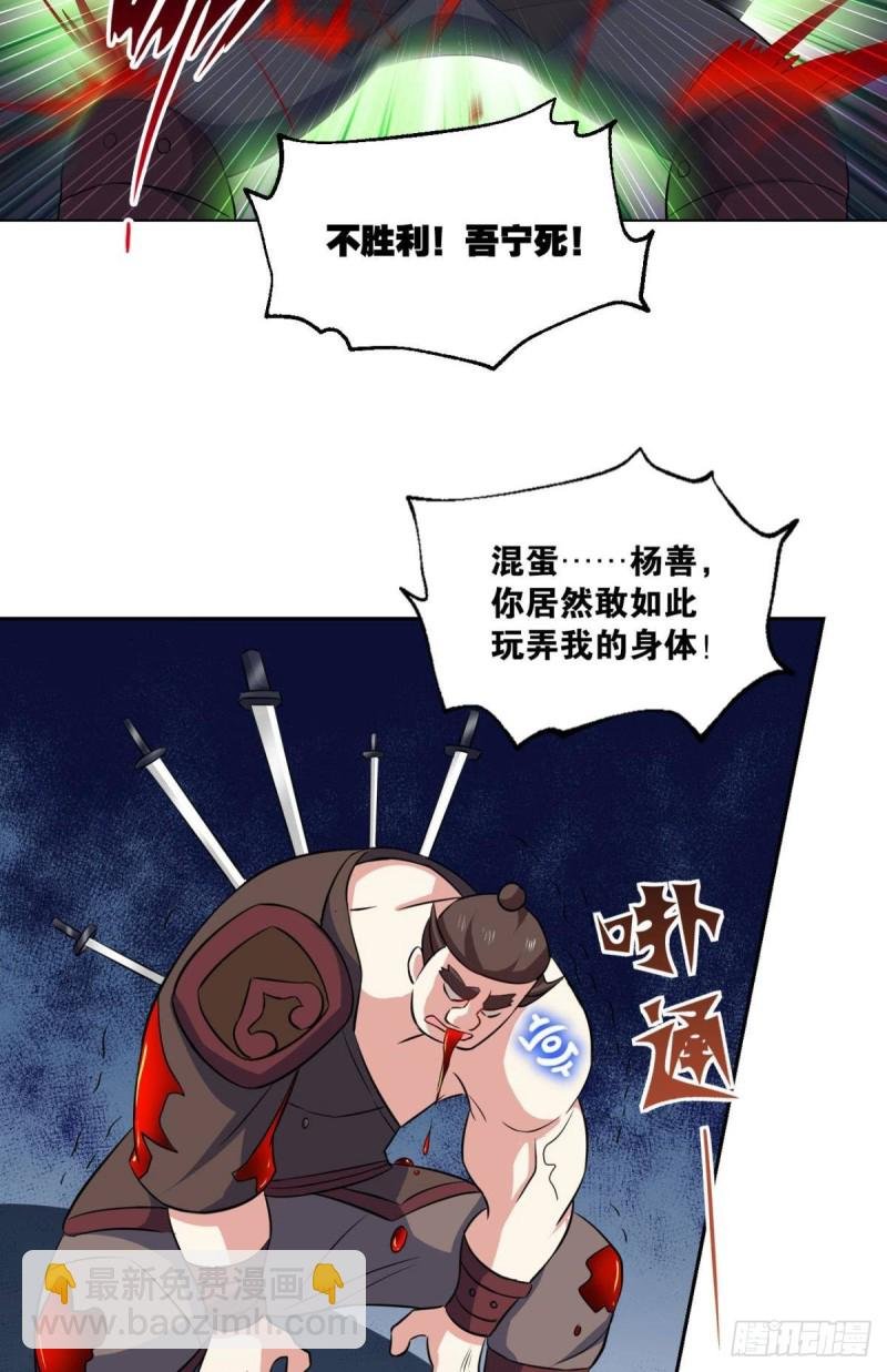 微操大师杨善