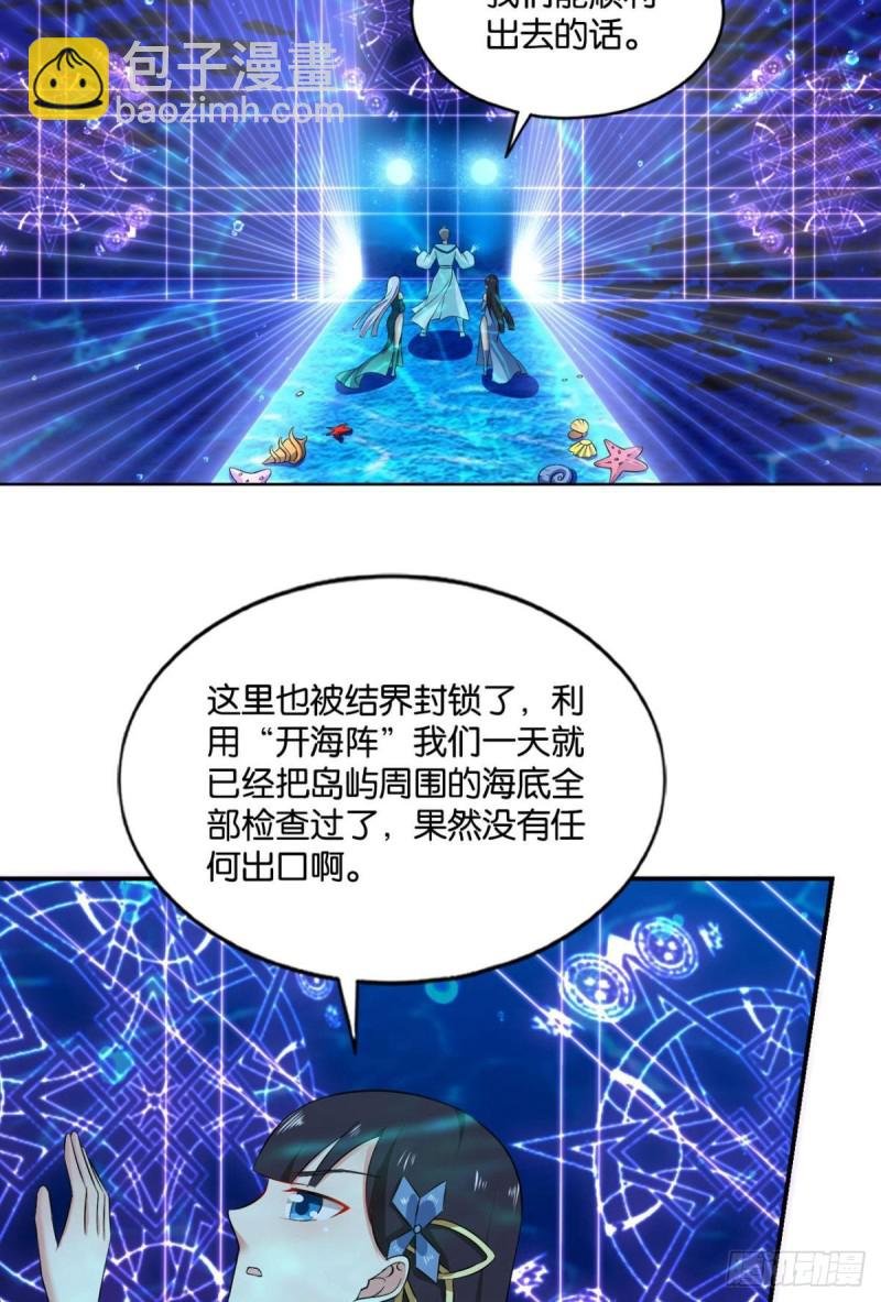 你不过是棋子